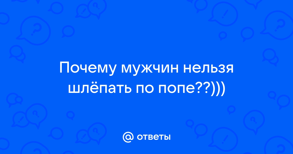 Как правильно бить детей: признания родителей и советы психологов - МК