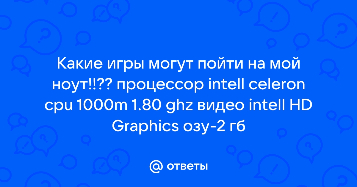 Intel как поменять звонок