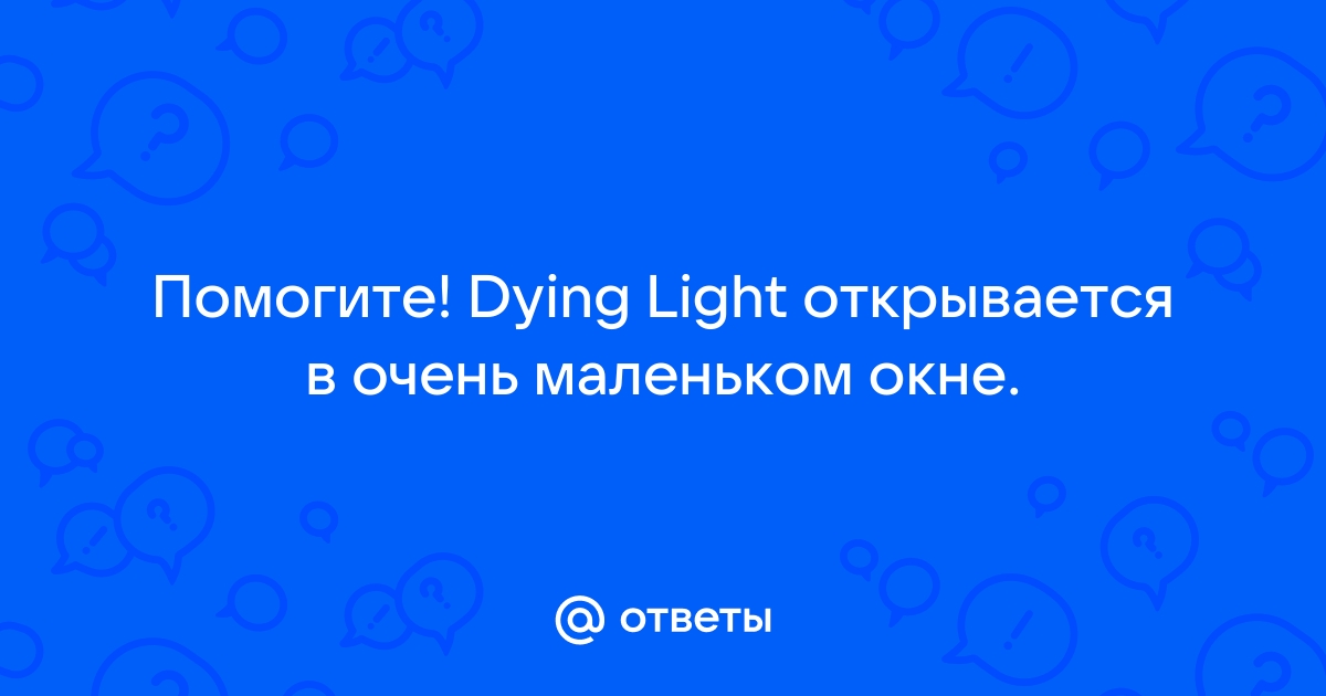 Опера открывается в маленьком окне