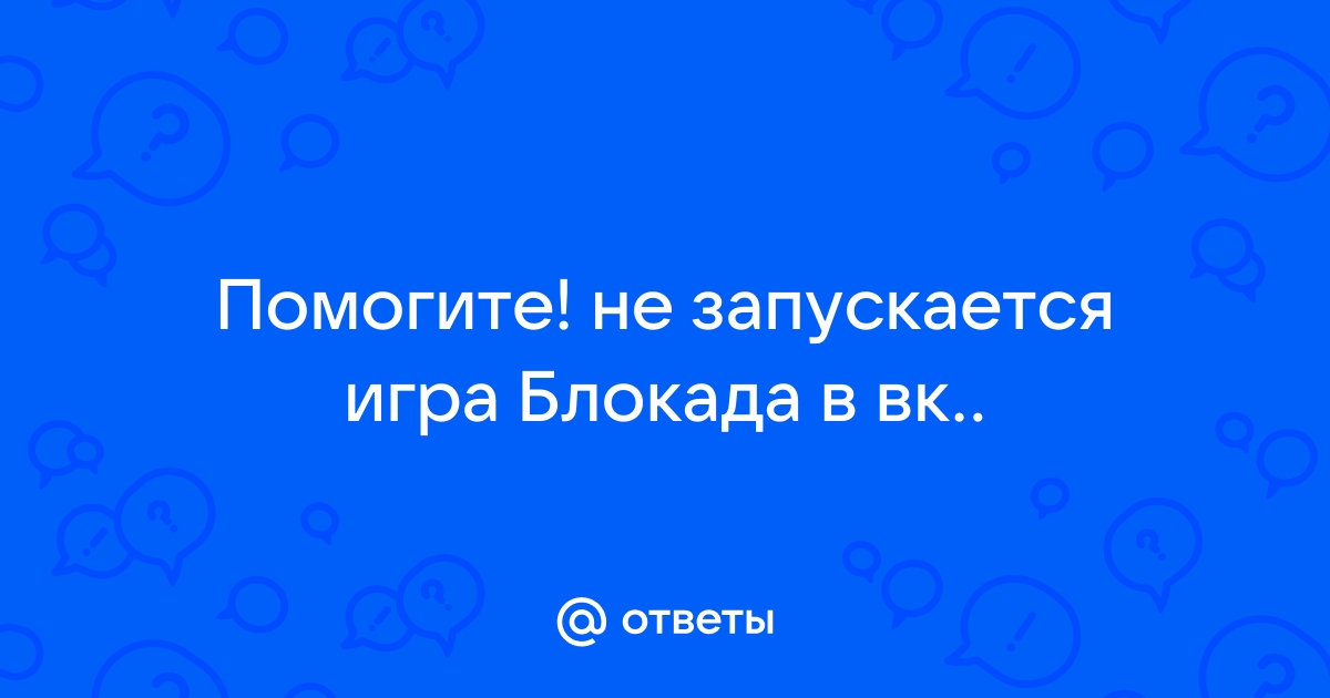 БЛОКИРОВКА ВК, ОК, shashlichniydvorik-troitsk.ru делать. | Smore Newsletters