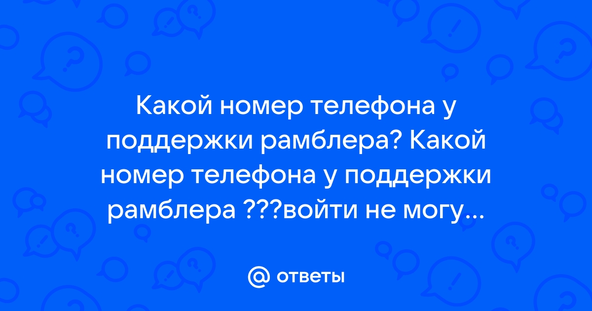 Как восстановить номер ростелеком если долго не пользовался