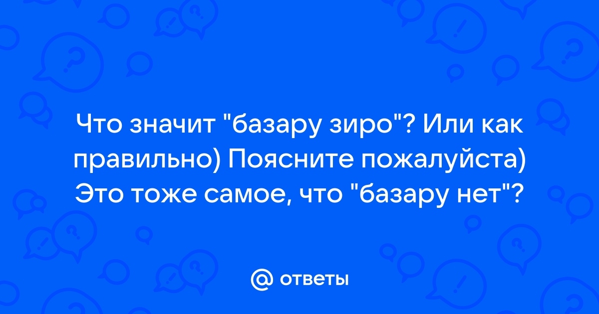 Обои введите пароль базару нет