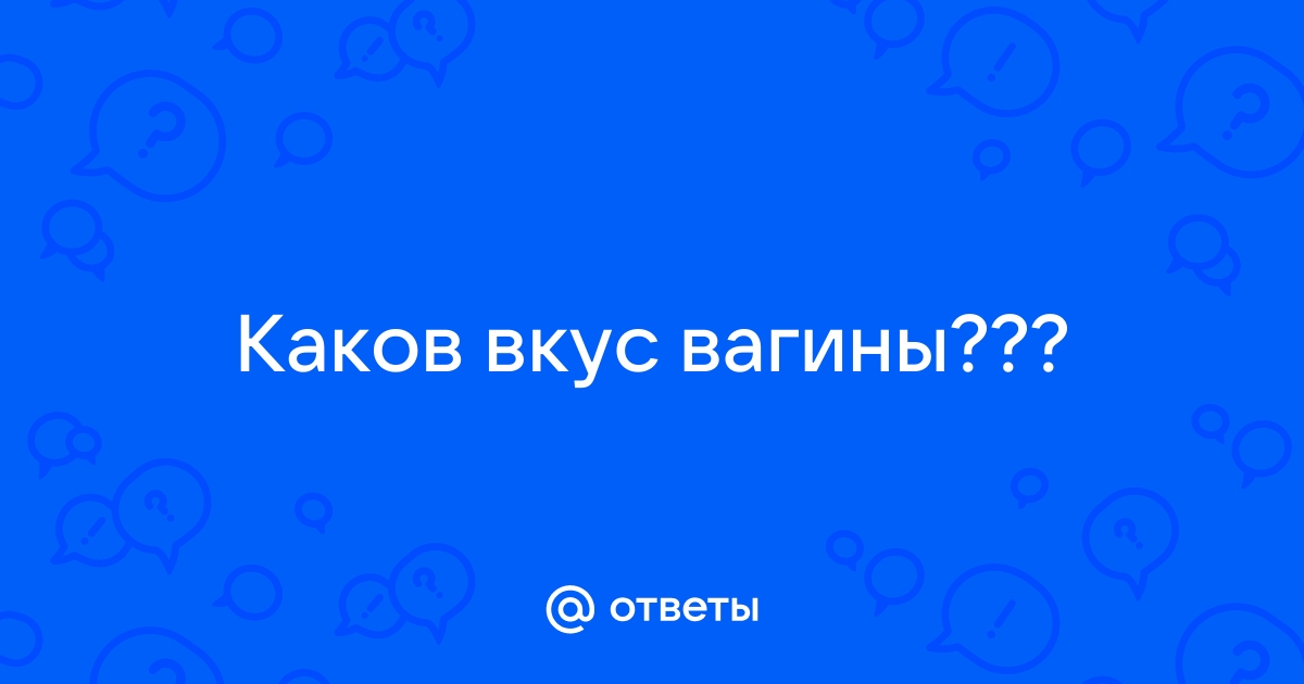 Неприятный запах из влагалища: всё о проблеме