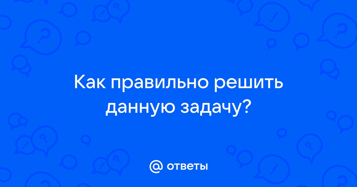 Как решить эту задачу по фото онлайн бесплатно