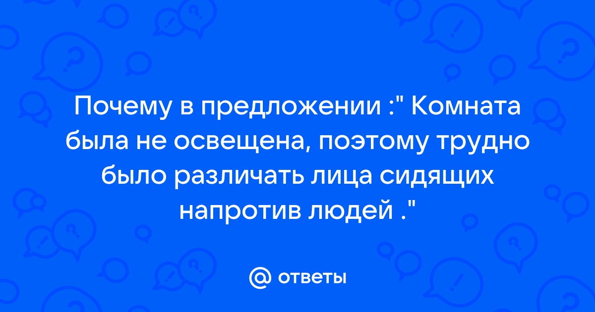 Лампы еще не зажжены поэтому гостиная выглядит таинственно недолгое знакомство нисколько не мешало