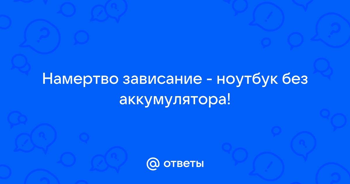 Могут ли войти на ноут без интернета