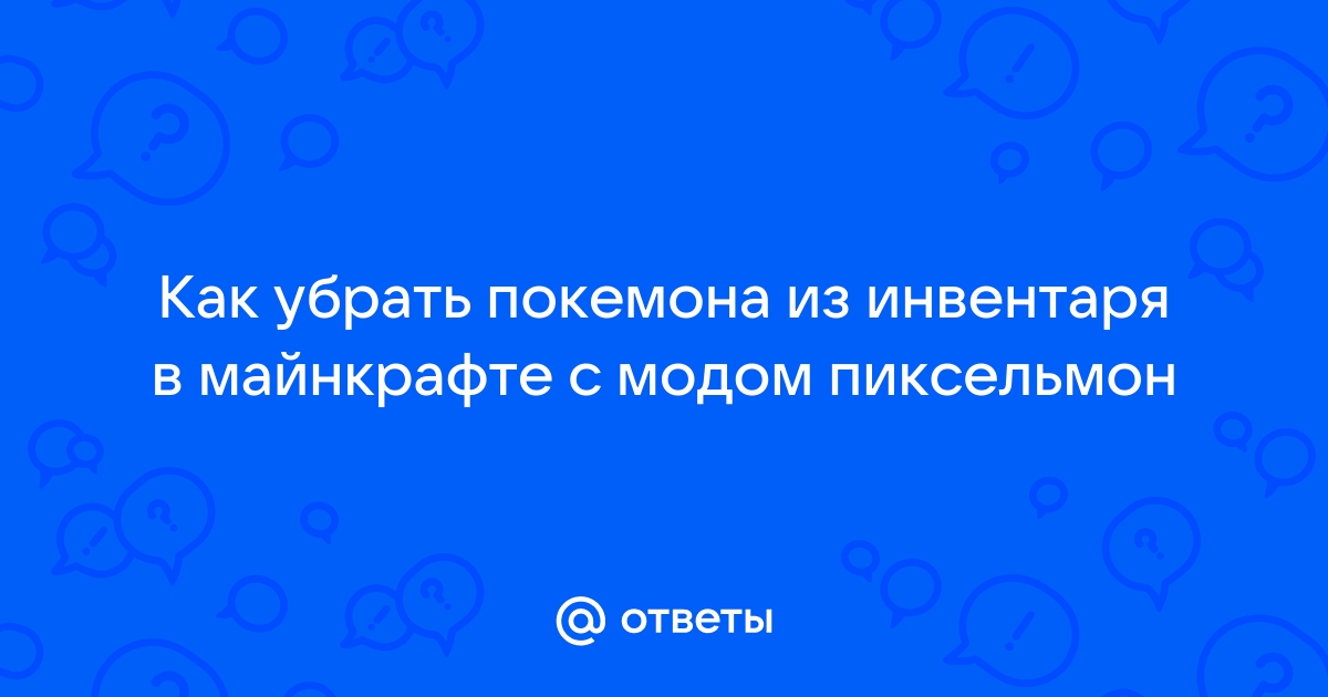 Как убрать инерцию в майнкрафте