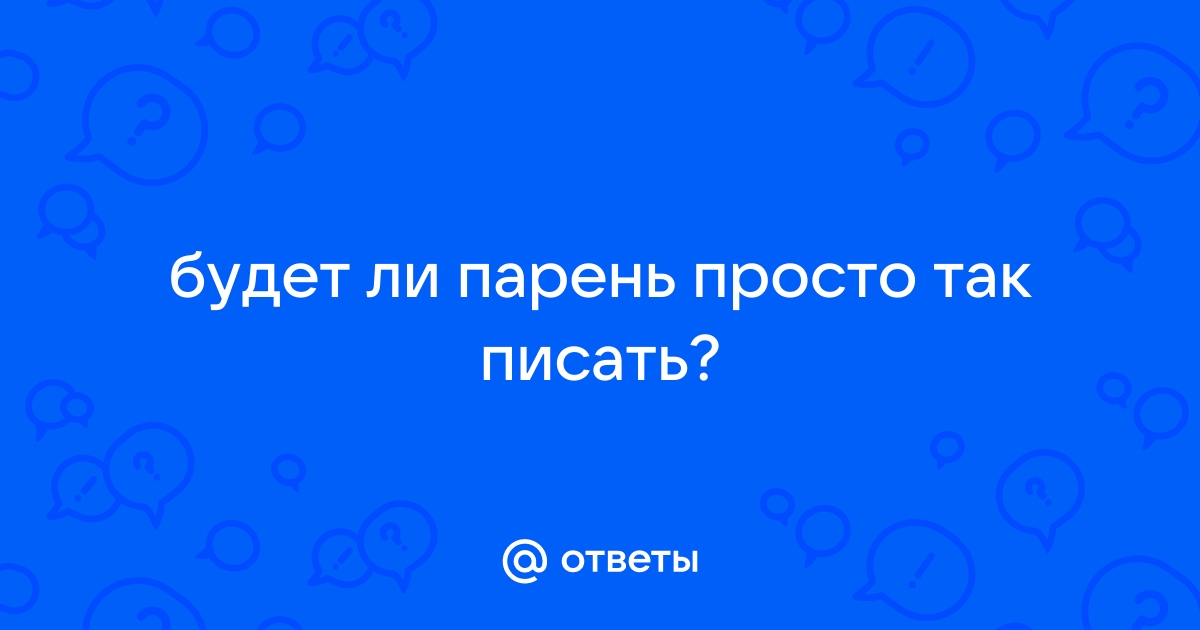 3 причины, почему мужчина то исчезает, то появляется. И как реагировать на такое отношение?