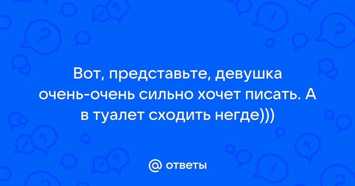 Частое мочеиспускание у женщин - причины, симптомы, диагностика, лечение и профилактика