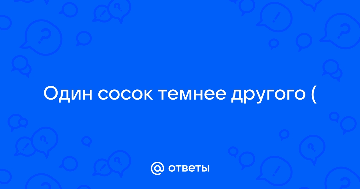 Коричневые выделения у женщин – симптомы, причины и лечение