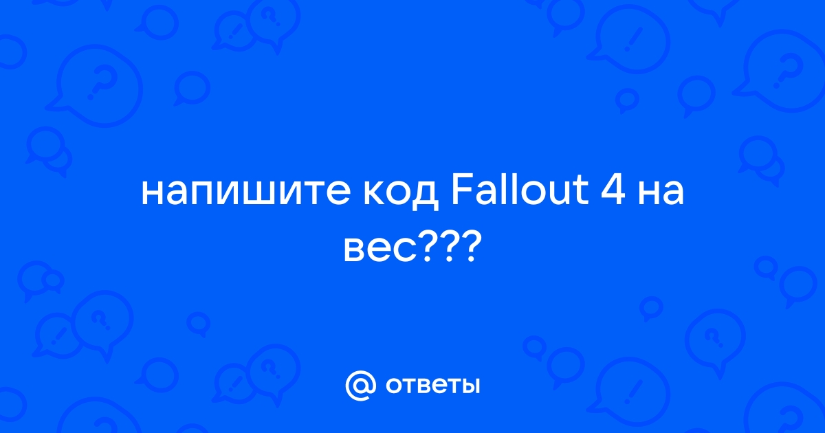 Чит-коды для Fallout 4: консольные команды и список ID предметов