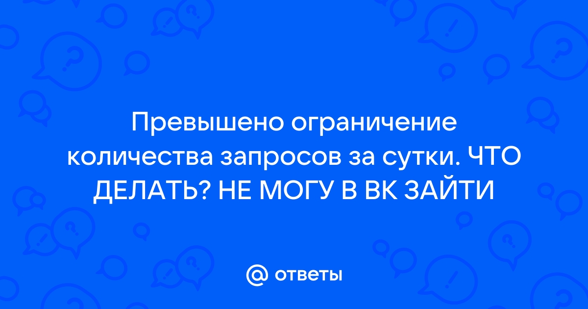 Превышен лимит запросов на перевод по номеру телефона. Попробуйте повторить позже