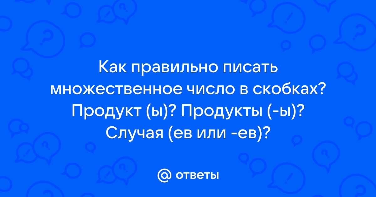 Короба или коробы как правильно множественное число