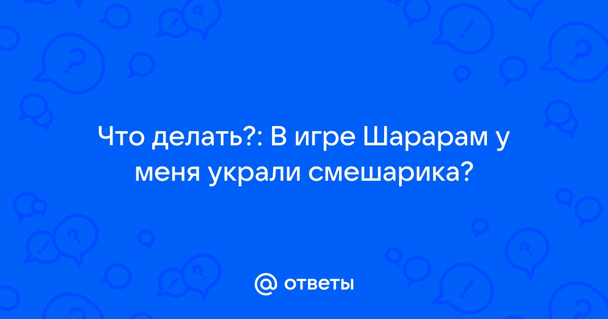 Как получить карту Шарарам?