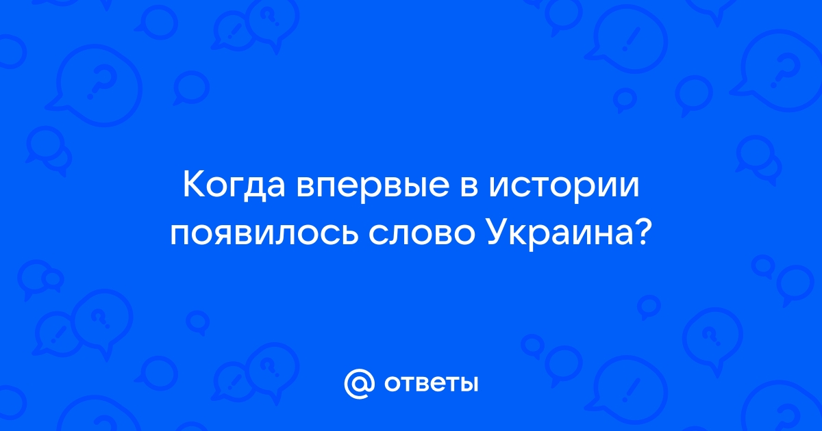 Как переводится чернобыль с украинского на русский