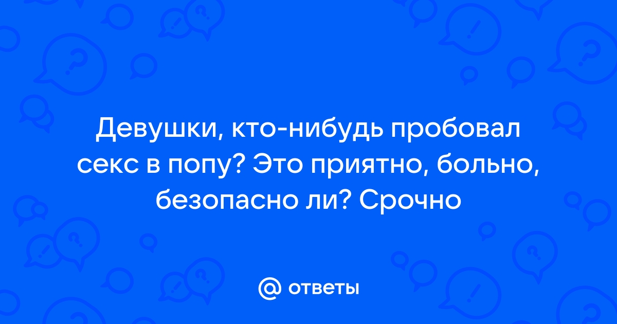 Русские попы. Смотреть русское порно видео бесплатно