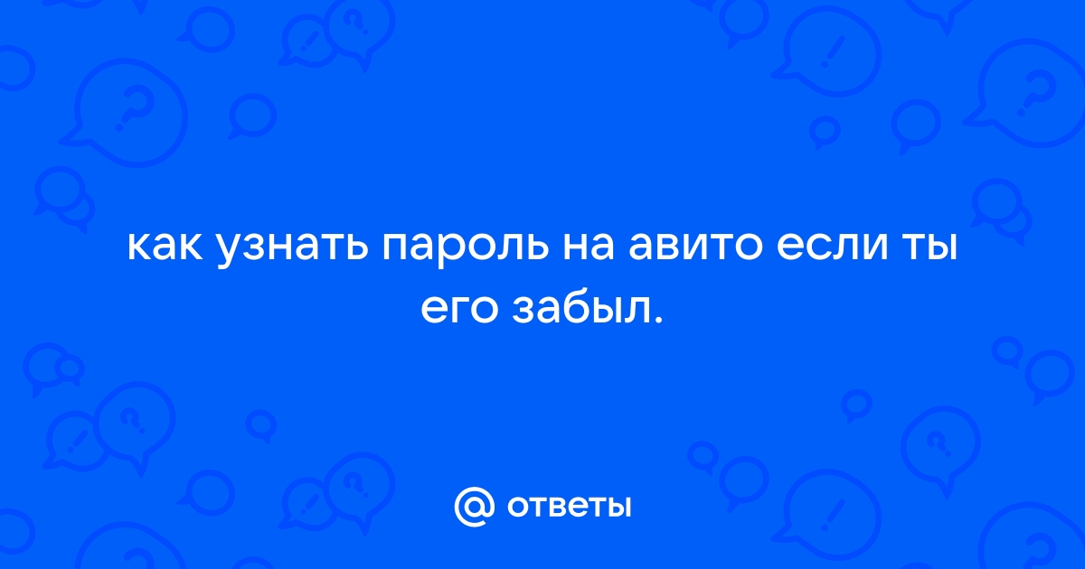 Как узнать версию приложения авито