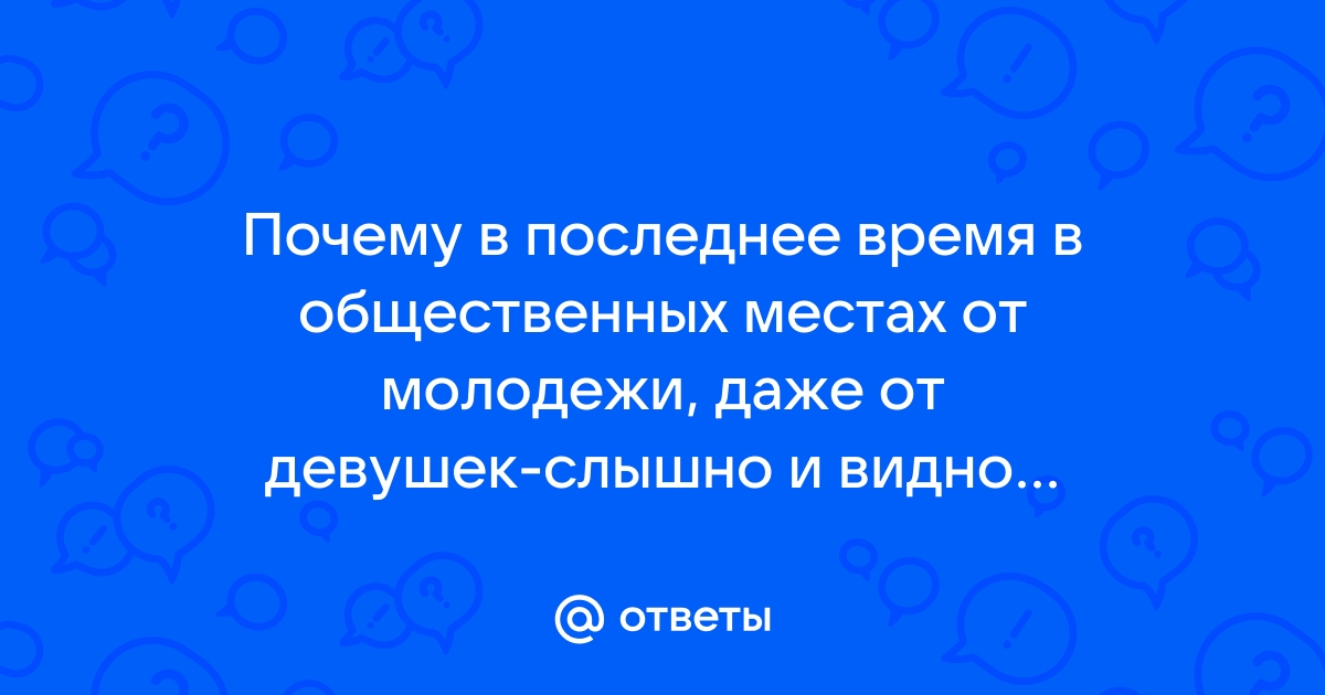 Как наказывают за действия сексуального характера в общественных местах