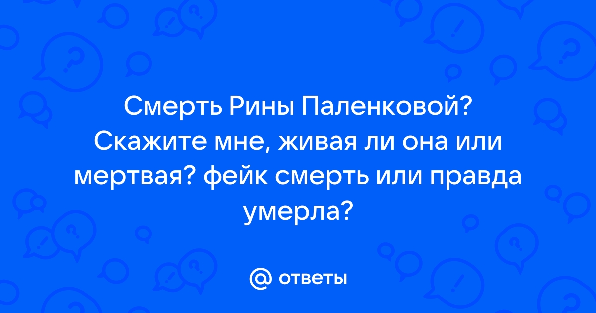 Рина и ее поклонники - ответов - Подростки - Форум Дети мебель-дома.рф