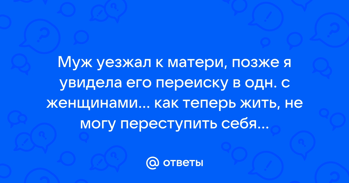 Я встретила его случайно