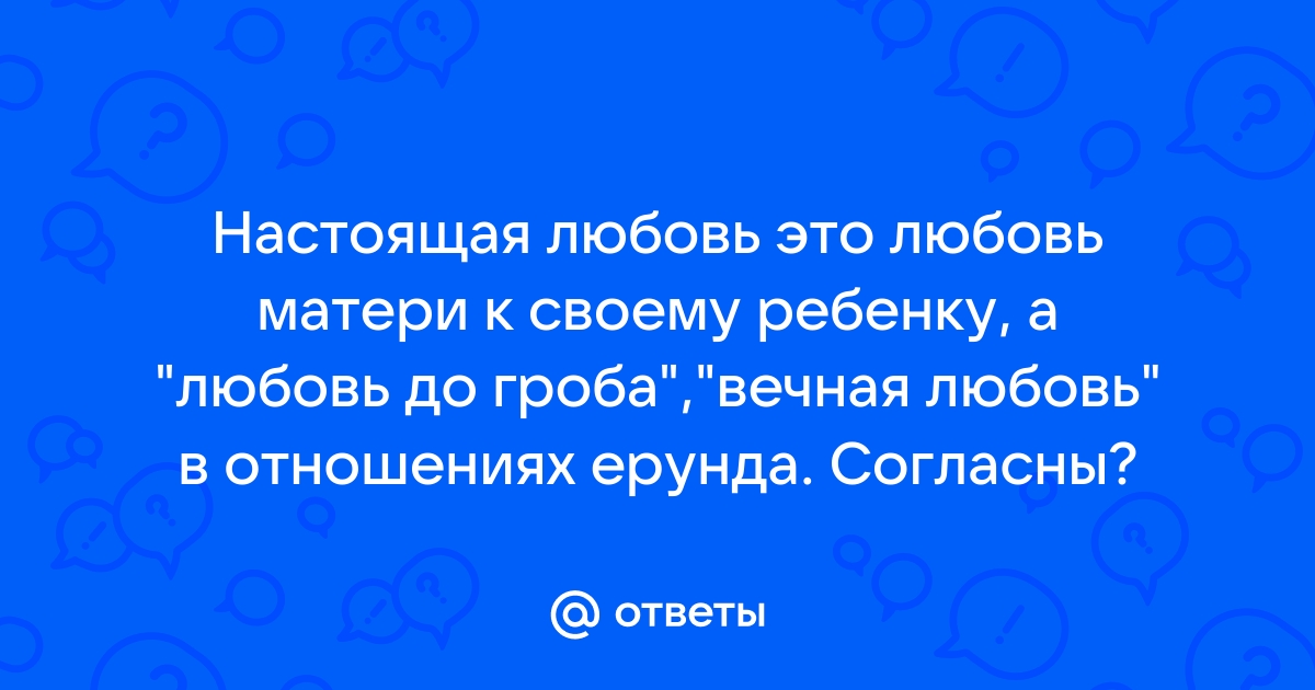 Отношения детей и родителей - Цитаты » Записаться к психологу на бесплатную консультацию и лечение