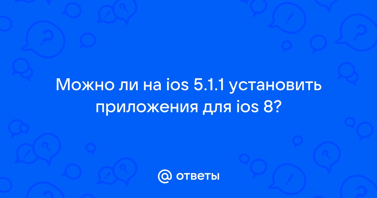 Не приходит запрос от ребенка iphone на скачивание приложений