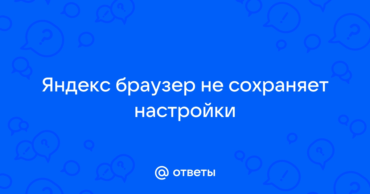 Частые вопросы по Яндекс Путешествиям