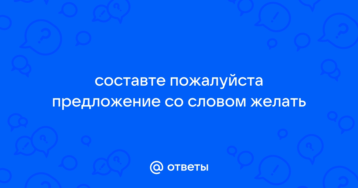 Придумать предложение со словом пенал