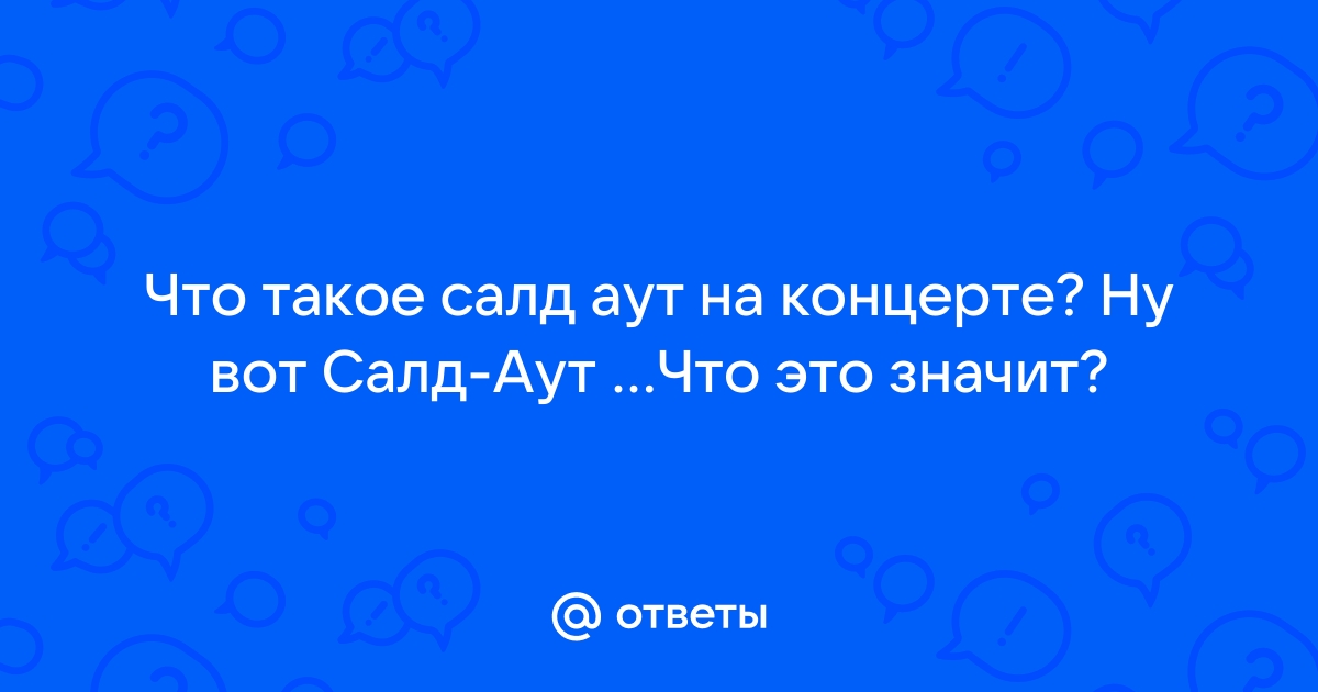 Значит отправляй