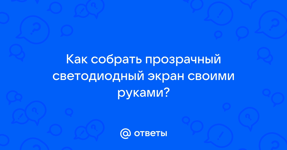 Россиянин собрал прозрачный ПК со встроенным экраном: видео