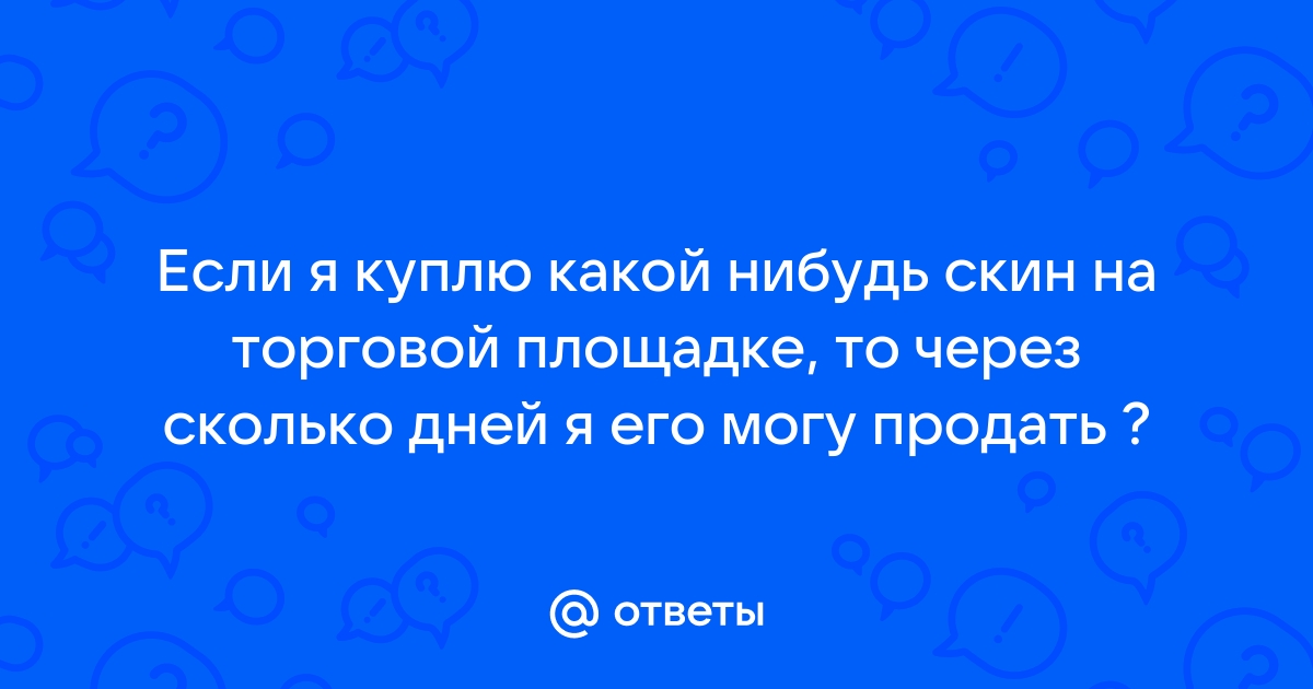 Если я куплю майнкрафт на ios то я могу открыть ее на ps4