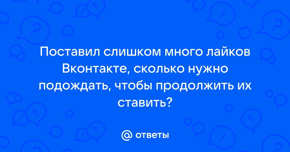 Как скрыть количество лайков на фото в вк