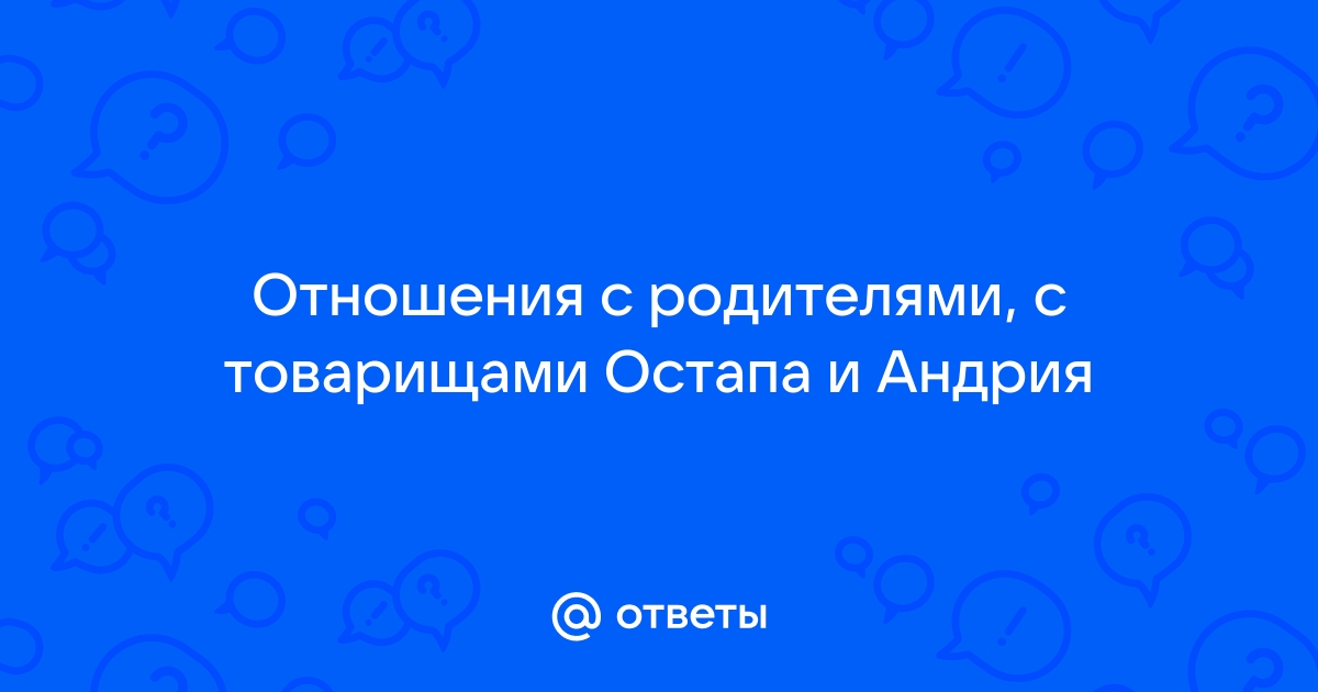 Как наладить отношения с родителями - Централизованная городская библиотечная система, мебель-дома.рф