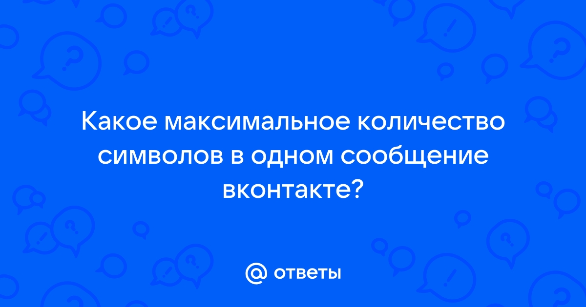 Какое наибольшее количество символов имеет расширение имени файла