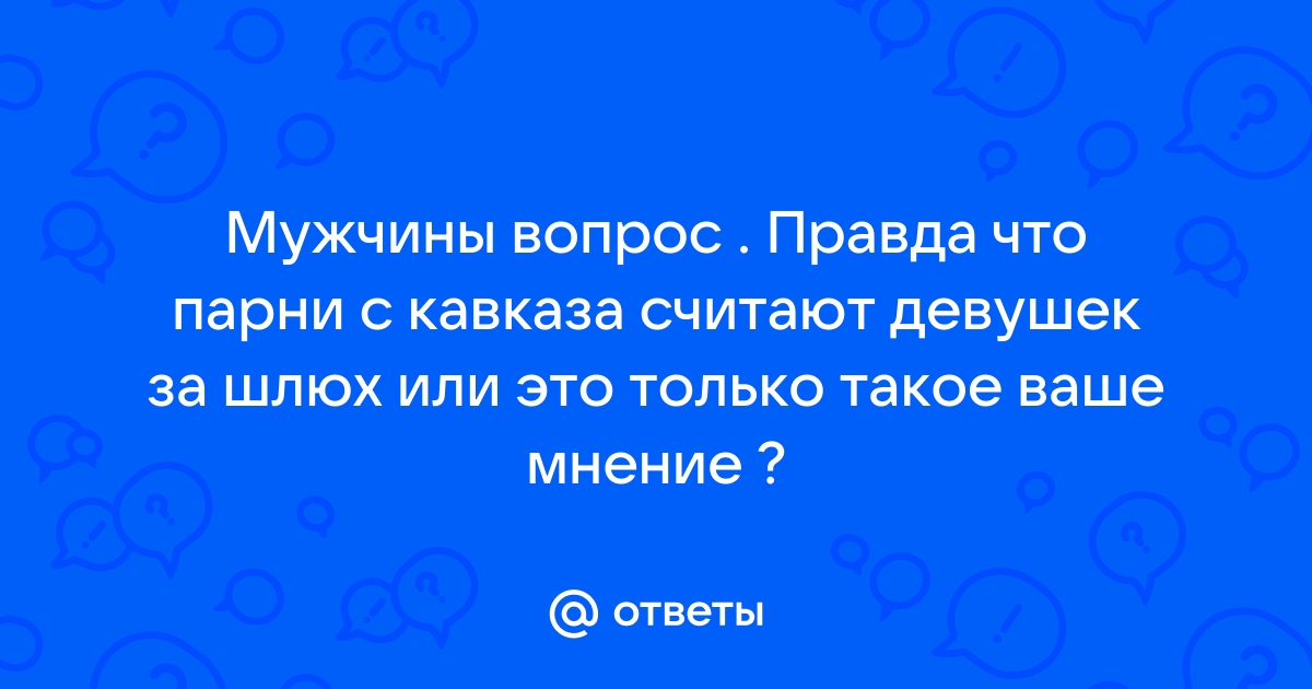 Секс мужской волосатые гиганты 40 кавказ