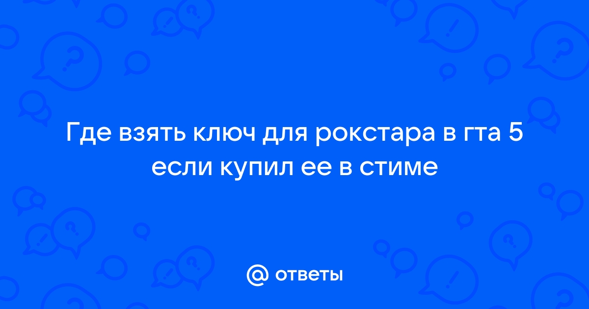 Скайрим где взять ключ от подземелья