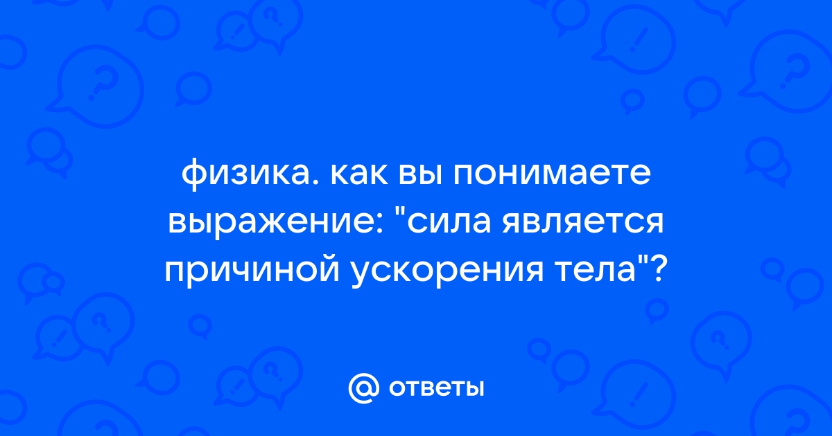 Как вы понимаете это выражение