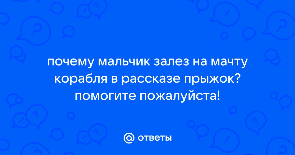 Тесты по литературному чтению по произведениям warprem.ruго 