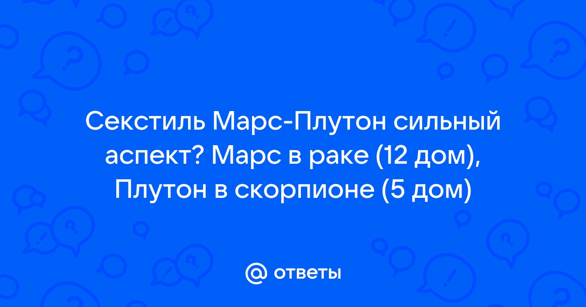 Хирон: что значит у женщин и мужчин в натальной карте и домах