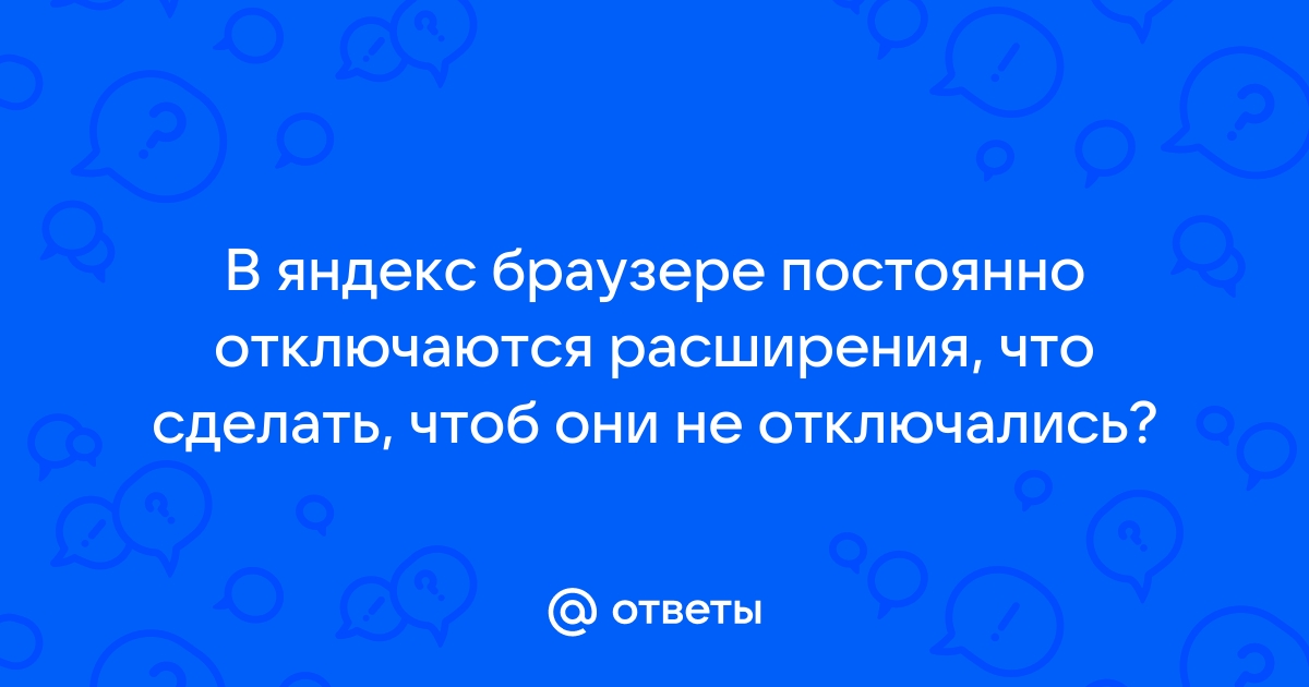 Почему копатель не работает в яндекс браузере