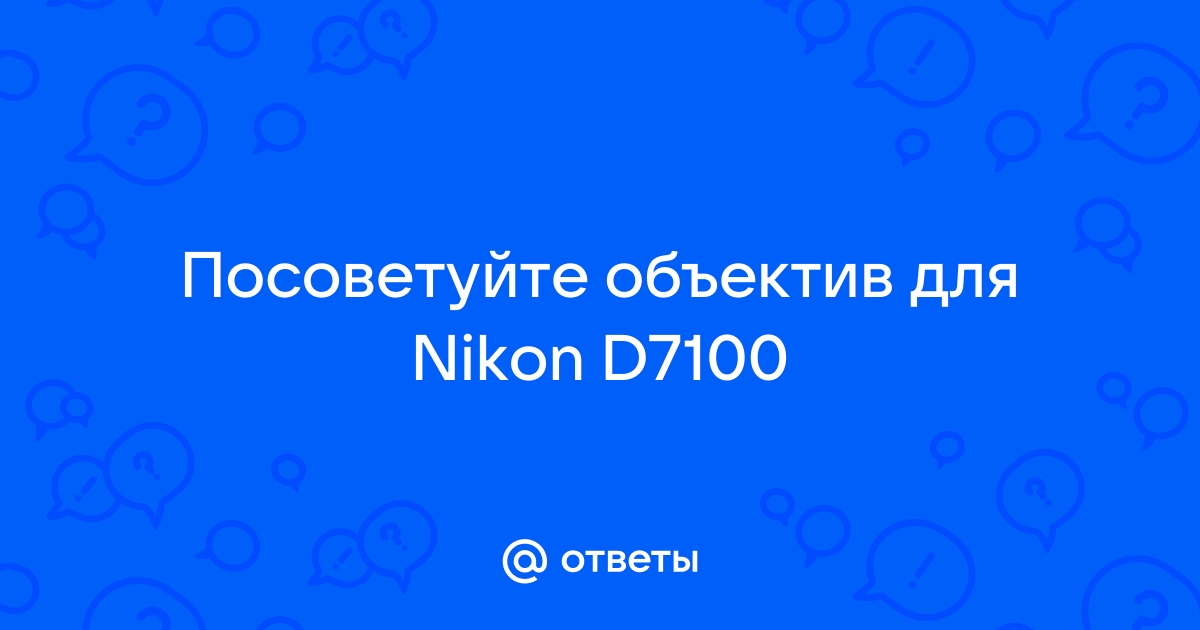 Файл не содержит данных изображения nikon