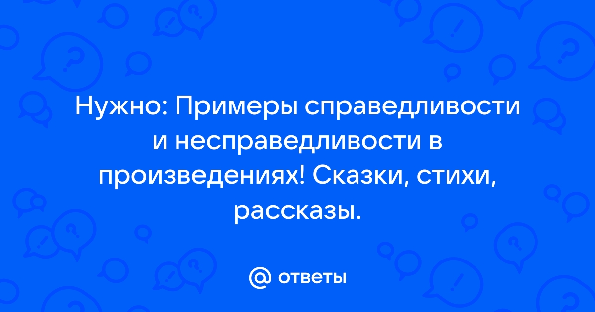 Проблемы права и осуществления правосудия в русской классической литературе