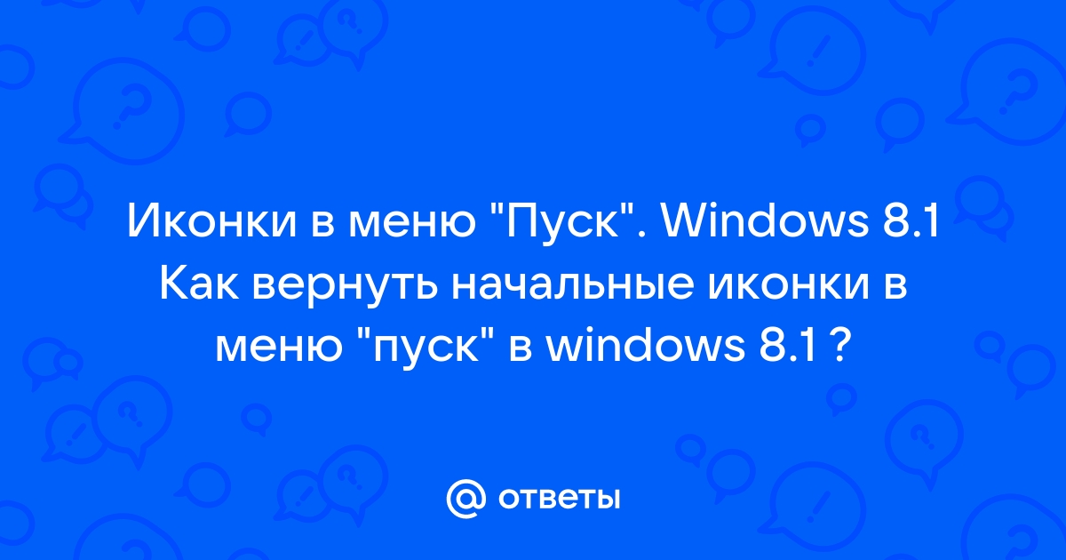    Windows 8