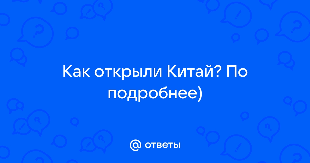 Приложение где можно общаться с китайцами