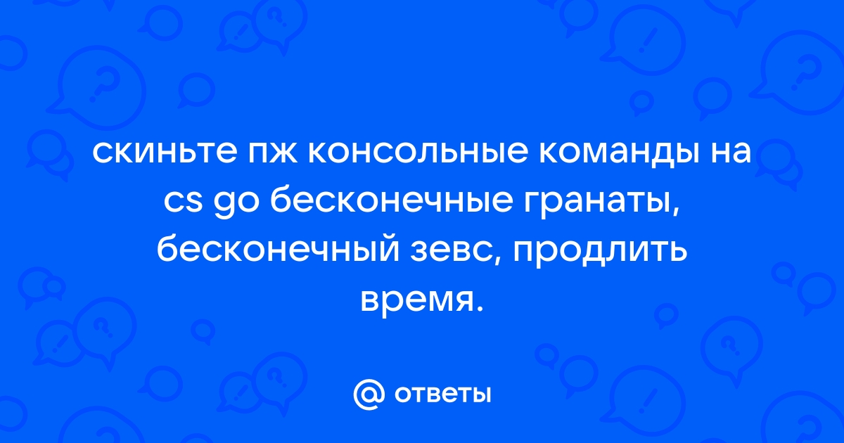 150 главных консольных команд в CS 2