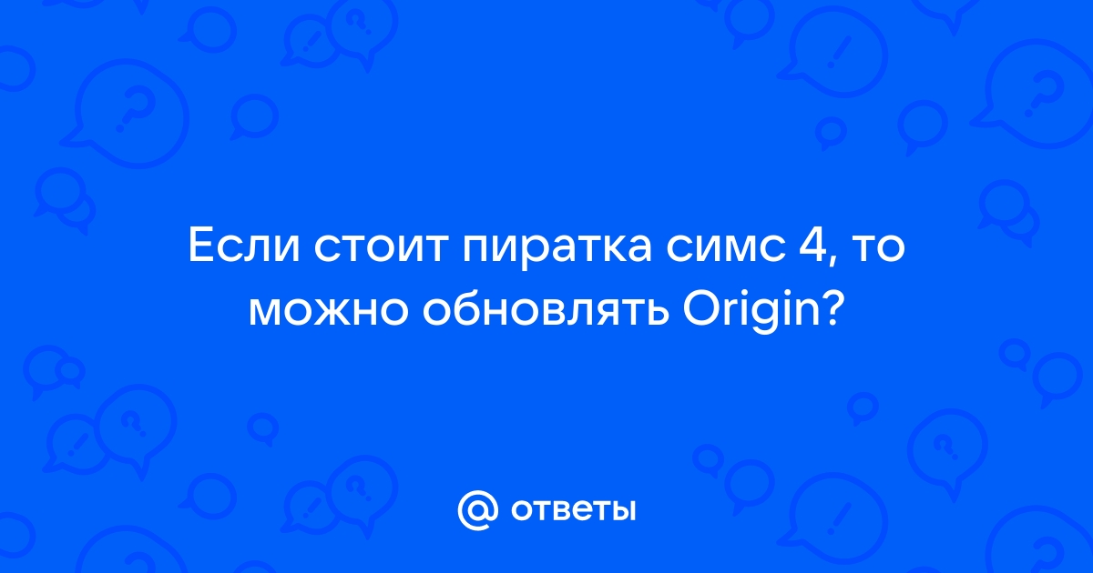 Когда выйдет пиратка симс 4 тоддлеры