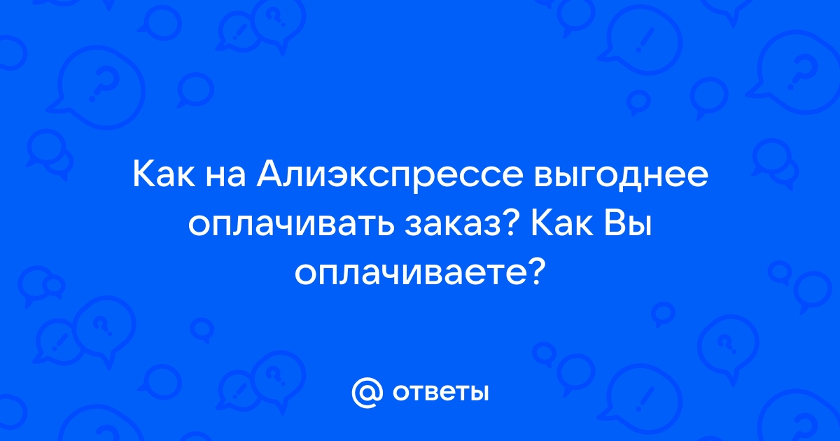 Как заплатить за сокол нет без интернета