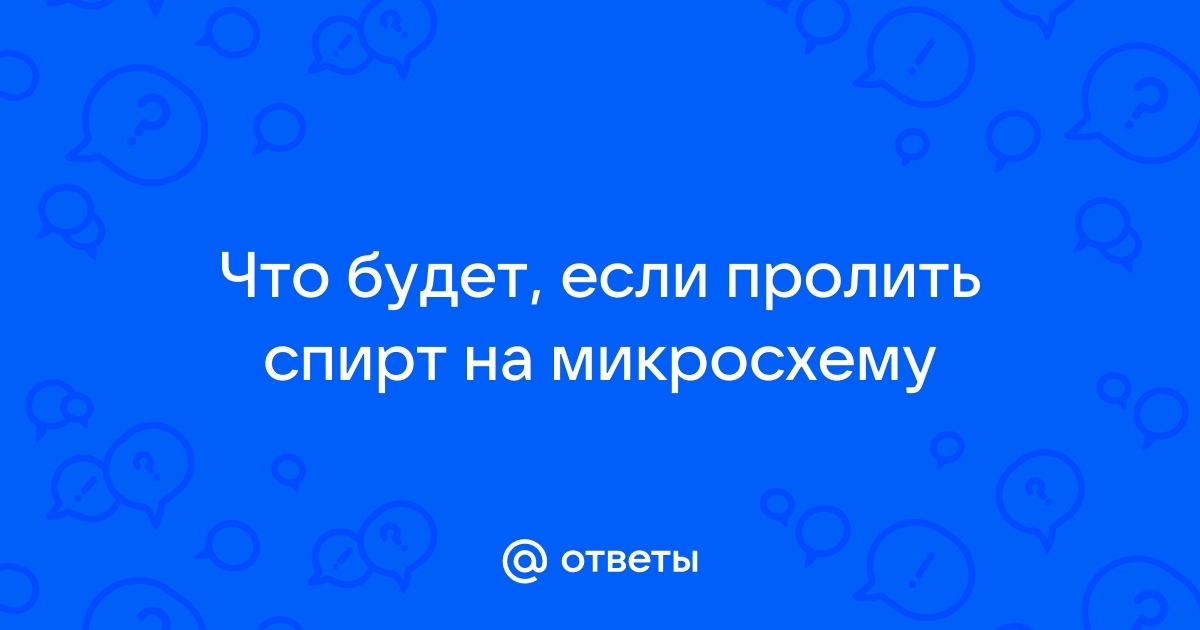 Что делать если пролил колу на клавиатуру