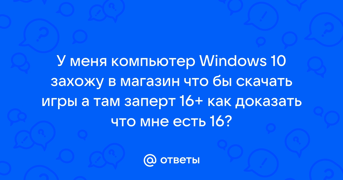 Ты не можешь виндовс переустановить а я тупой