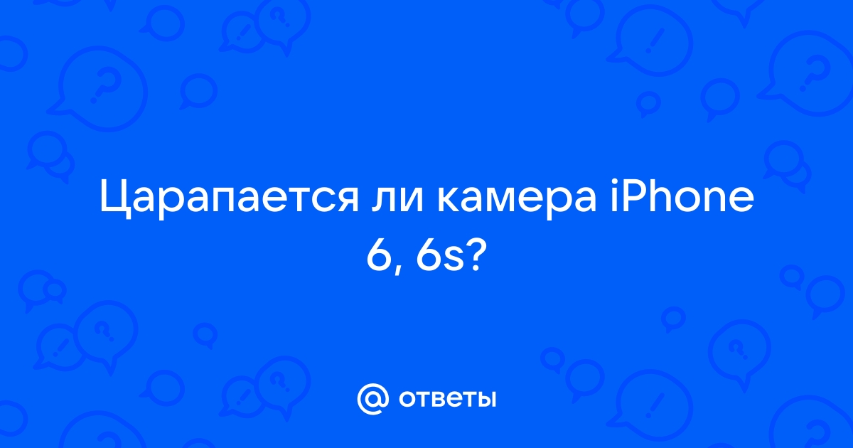 Царапается ли камера iphone xr